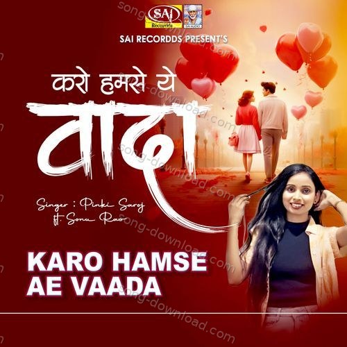 Karo Hamse Ae Vaada Sonu Rao MP3 Download